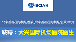 机场招聘信息_小心,你看到的双流机场招聘信息可能是假的(3)