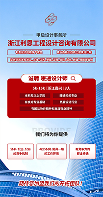 浙江利恩工程设计咨询有限公司